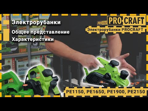 Рубанок ProCraft PE1900 (001900) - фото 2