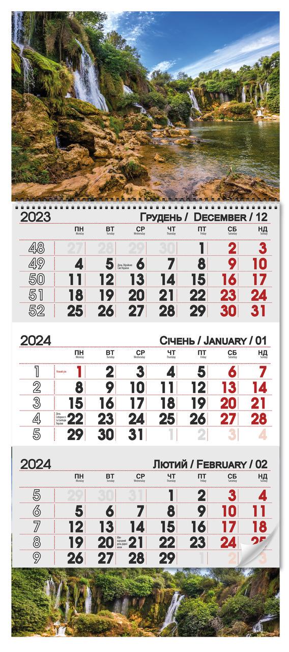 Квартальный календарь 2024 Водограй Квартальный календарь 2024 Водограй