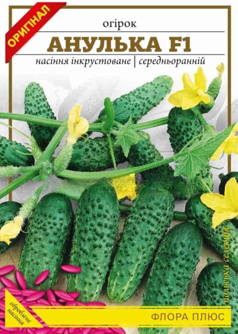 Огірок Анулька F1 1 г (264)