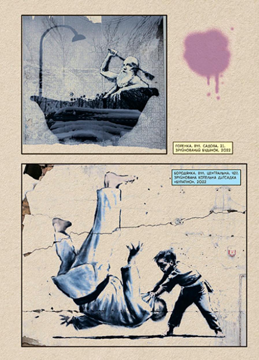 Книга "COMICS Саме той BANKSY" - фото 3