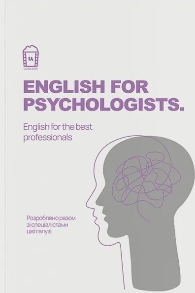 Книга "English for psychologist. English for the best professionals" 2000980934935