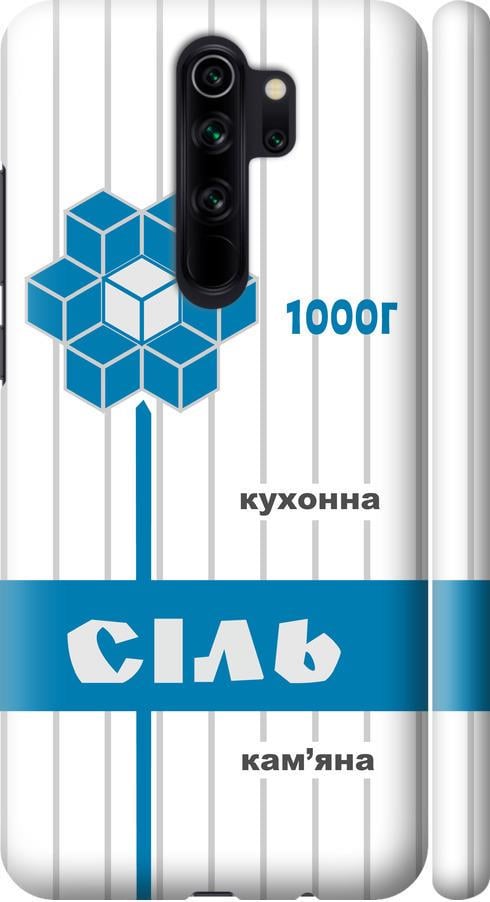 Чехол на Xiaomi Redmi Note 8 Pro Соль UA (5625m-1783-42517)