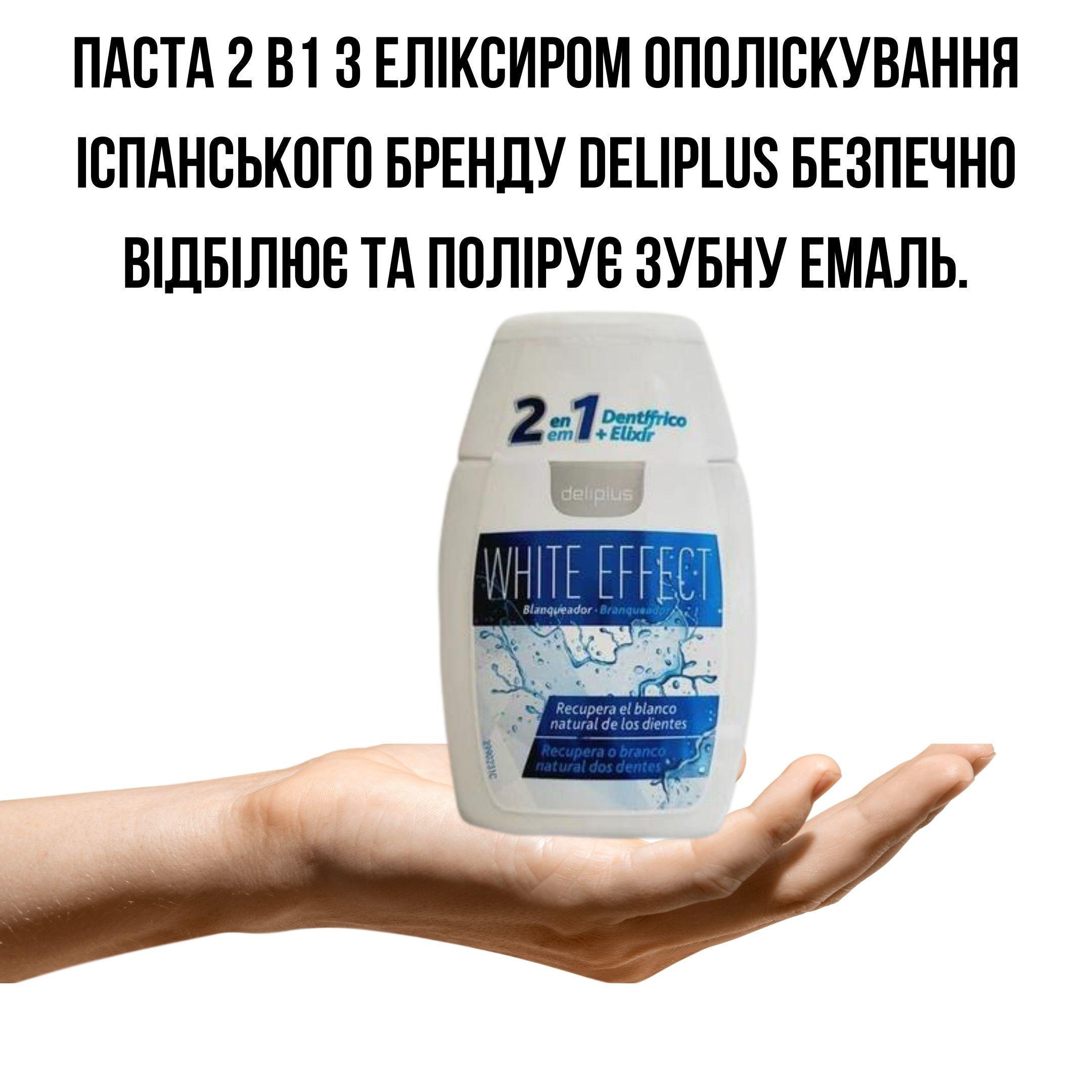 Зубная паста Deliplus 2в1 с ополаскивателем бикарбонатная с фтором и папаином отбеливающая мята 100 мл - фото 4 Зубная паста Deliplus 2в1 с ополаскивателем бикарбонатная с фтором и папаином отбеливающая мята 100 мл - фото 4