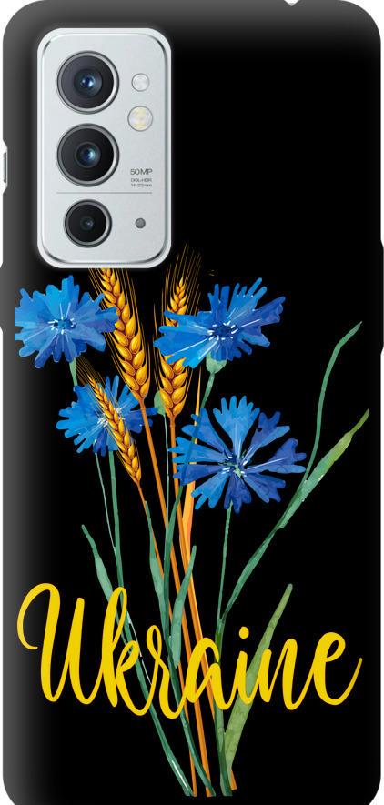 Чехол на OnePlus 9RT Ukraine v2 (5445b-2520-42517)
