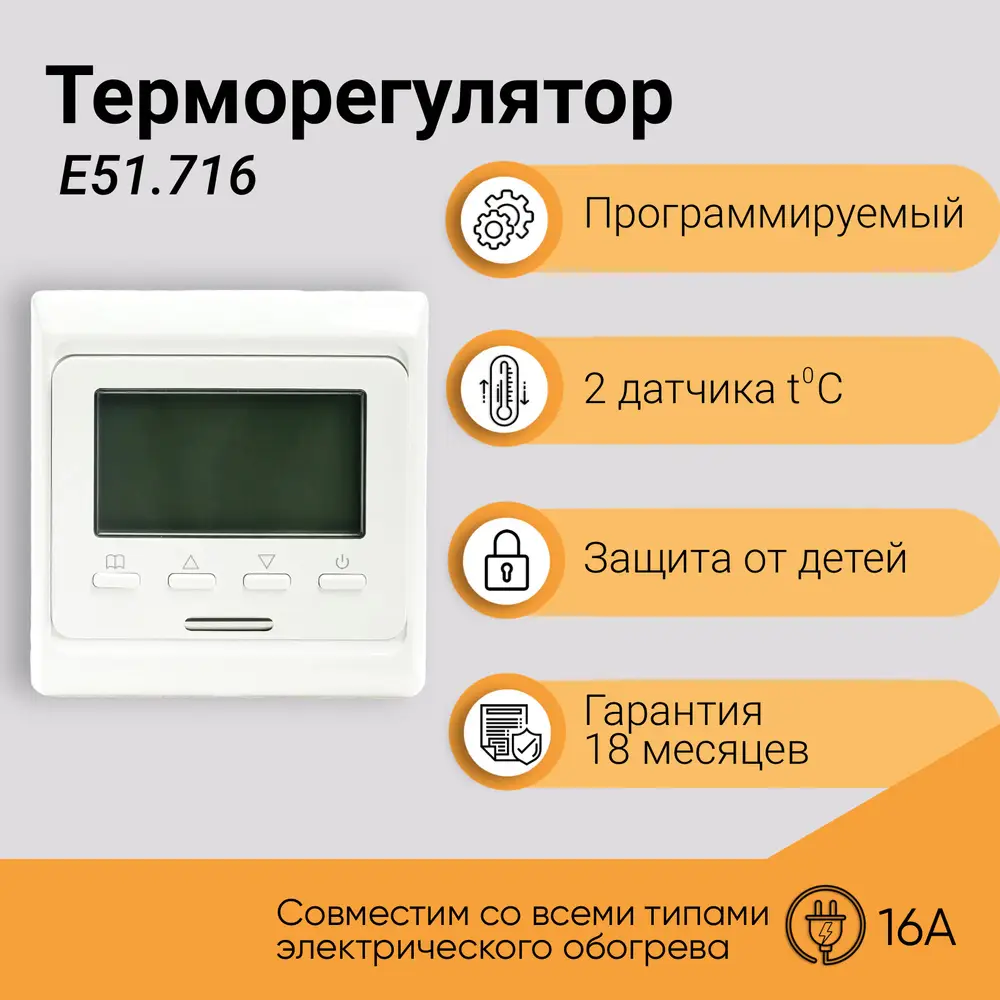 Кабель нагрівальний Fenix ADSV 18 та програмований терморегулятор E51,716 420 Вт 24 м - фото 3