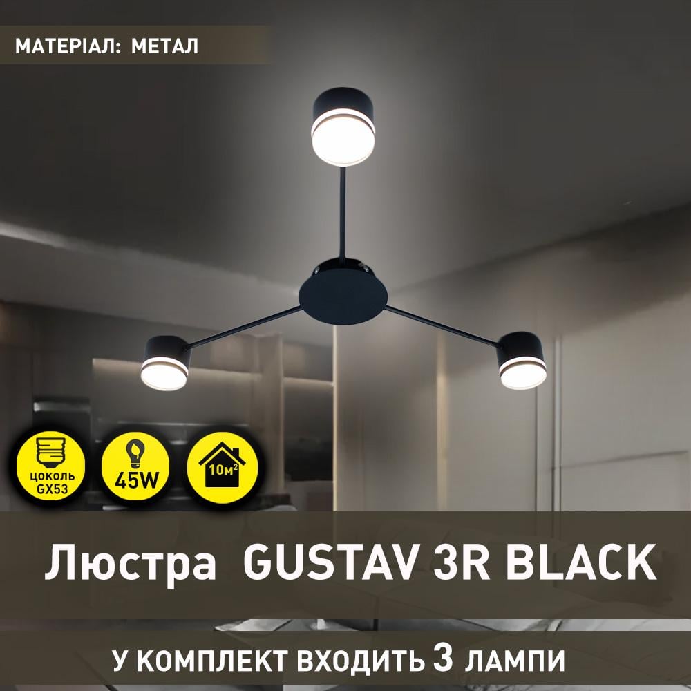Люстра ESLLSE GUSTAV 3xGX53 R з 3 лампами 850x85 мм Чорний (10489-1) - фото 2 Люстра ESLLSE GUSTAV 3xGX53 R з 3 лампами 850x85 мм Чорний (10489-1) - фото 2