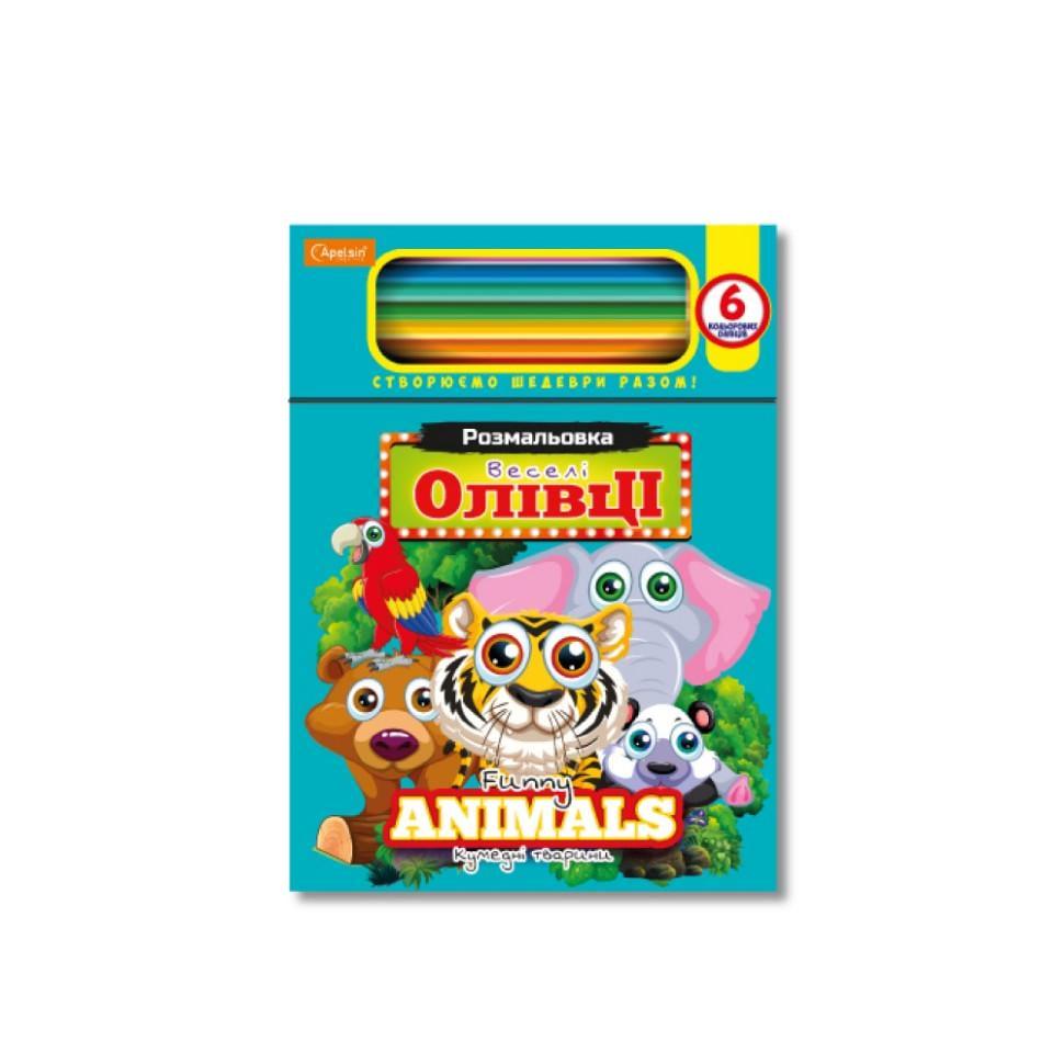 Розмальовка дитяча Апельсин "Веселі олівці-кумедні тварини" НТ-04-03 6 олівців (RLT53623)