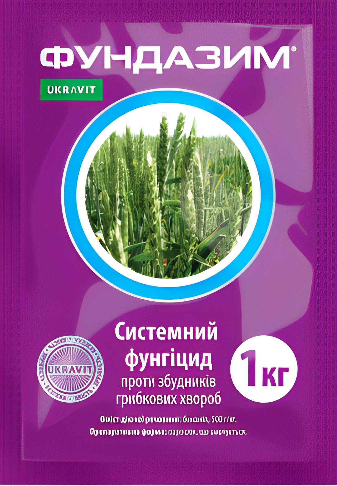 Фунгіцид UKRAVIT Фундазим 1 кг (1253)