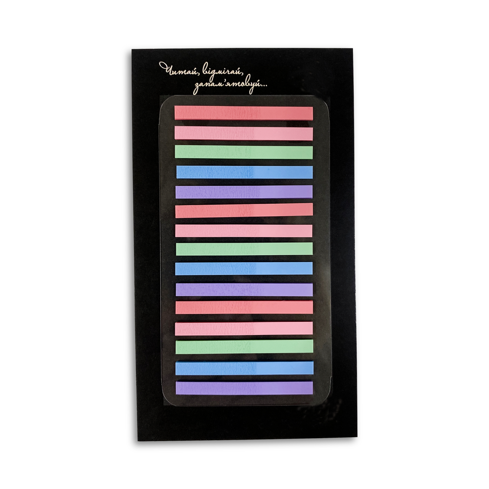 Набір з 5 шт. текстових наліпок-маркерів для читання вузькі (тнш0001) Набір з 5 шт. текстових наліпок-маркерів для читання вузькі (тнш0001)