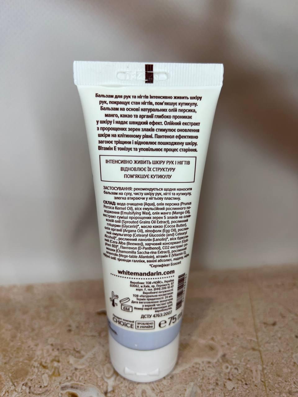 Гель-скраб для рук и тела White Mandarin Скраб для кожи головы 200 мл (1870069255) - фото 3