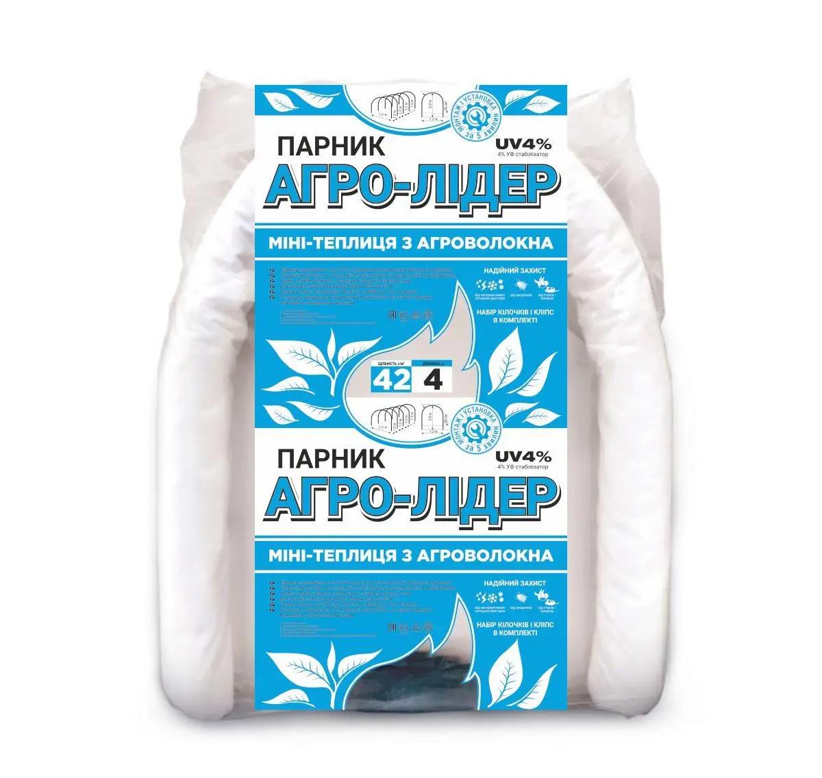 Парник из агроволокна 42 г/м2 4 м