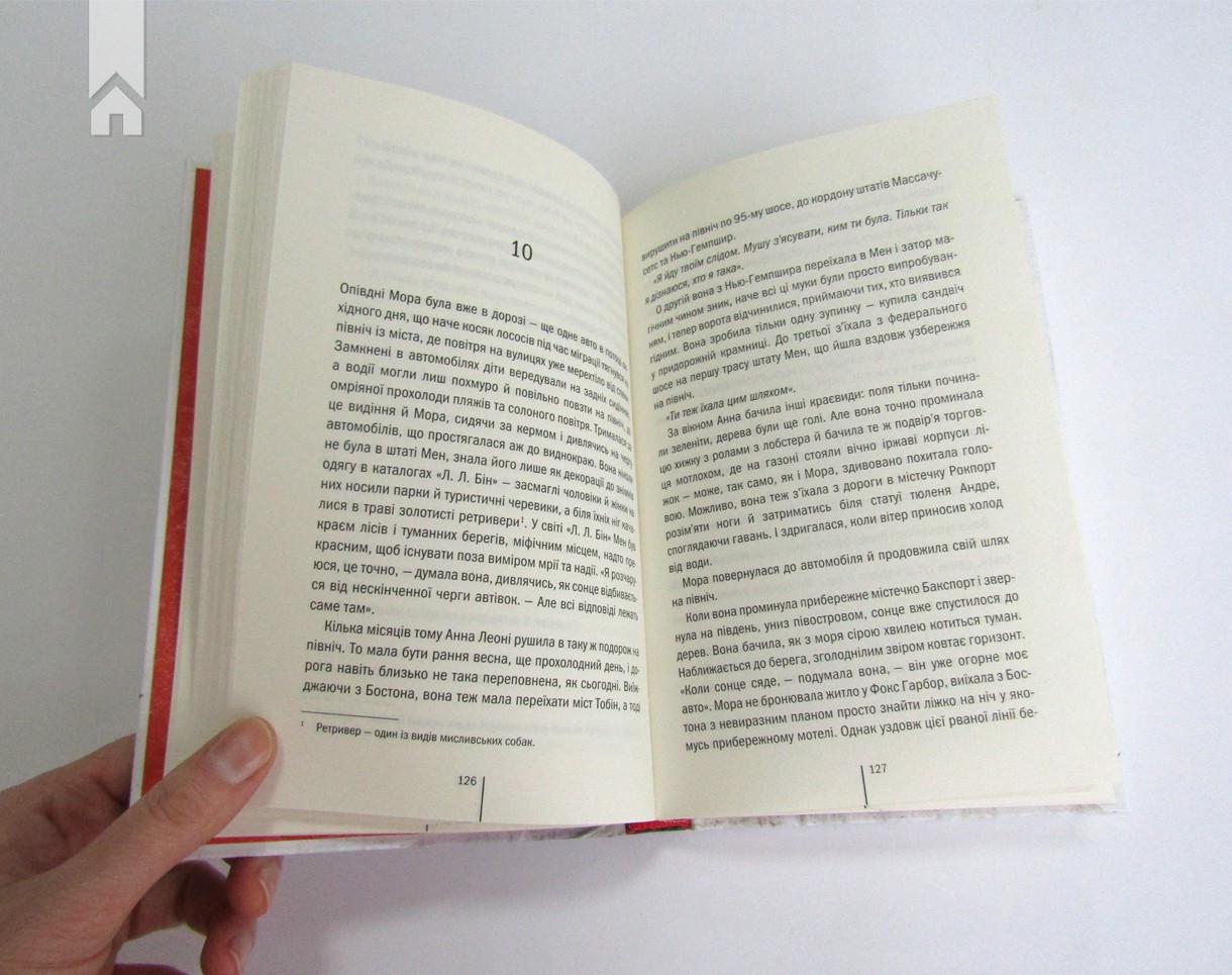 Книга Т. Герритсен "Двійник" (КСД93714) - фото 3