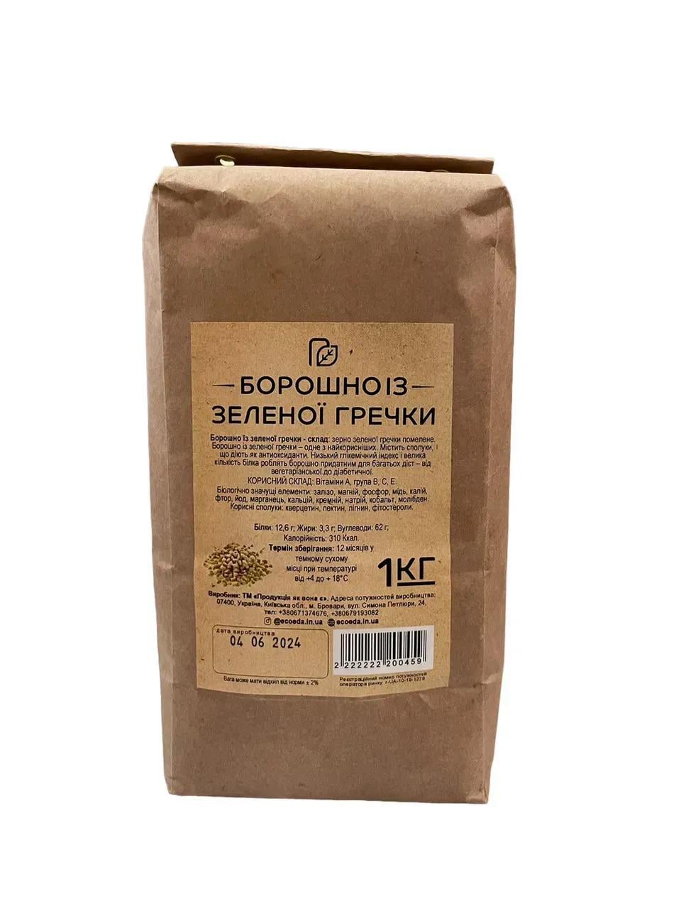 Мука гречки зеленой 1 кг