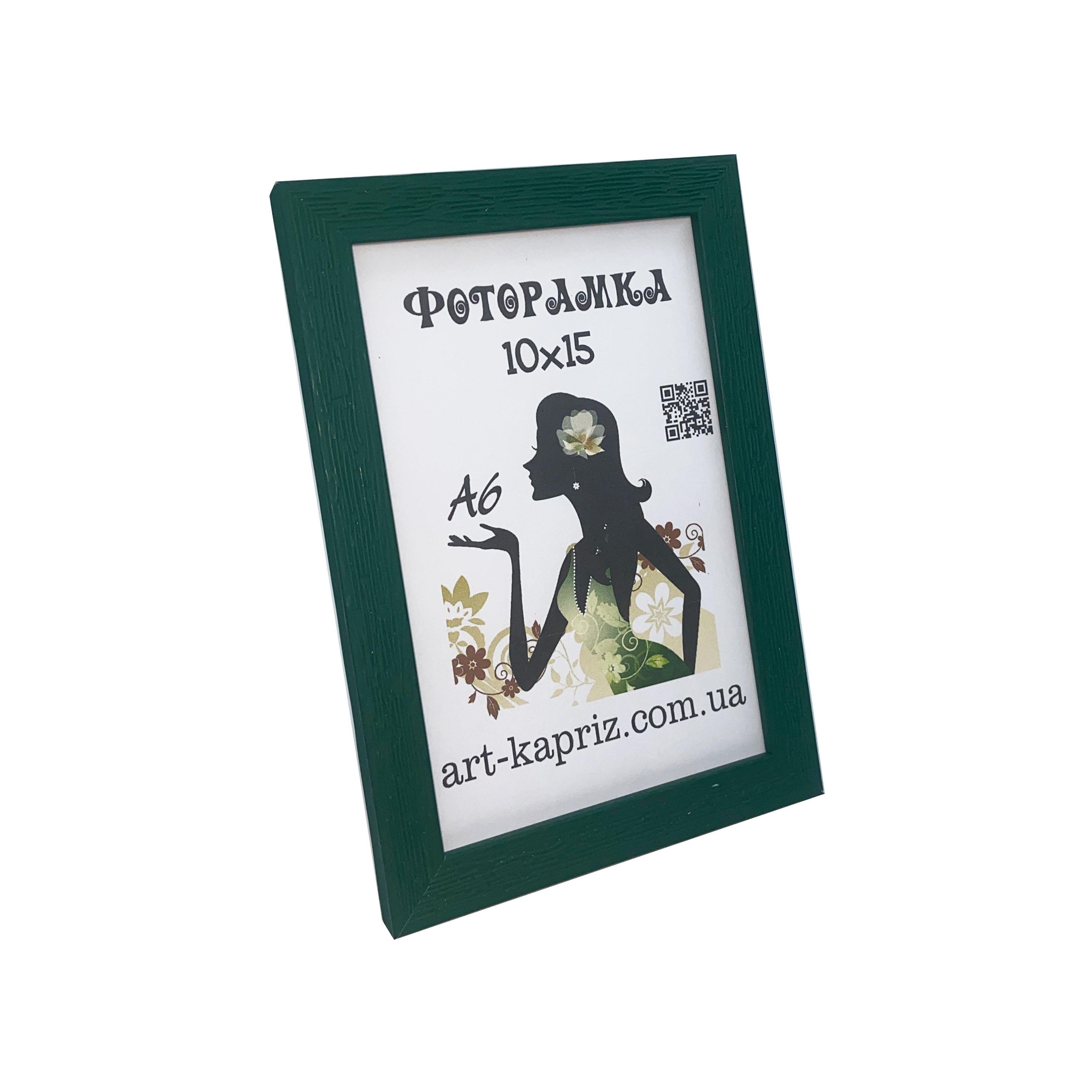 Фоторамка 10х15 см Зеленый (18232-15)