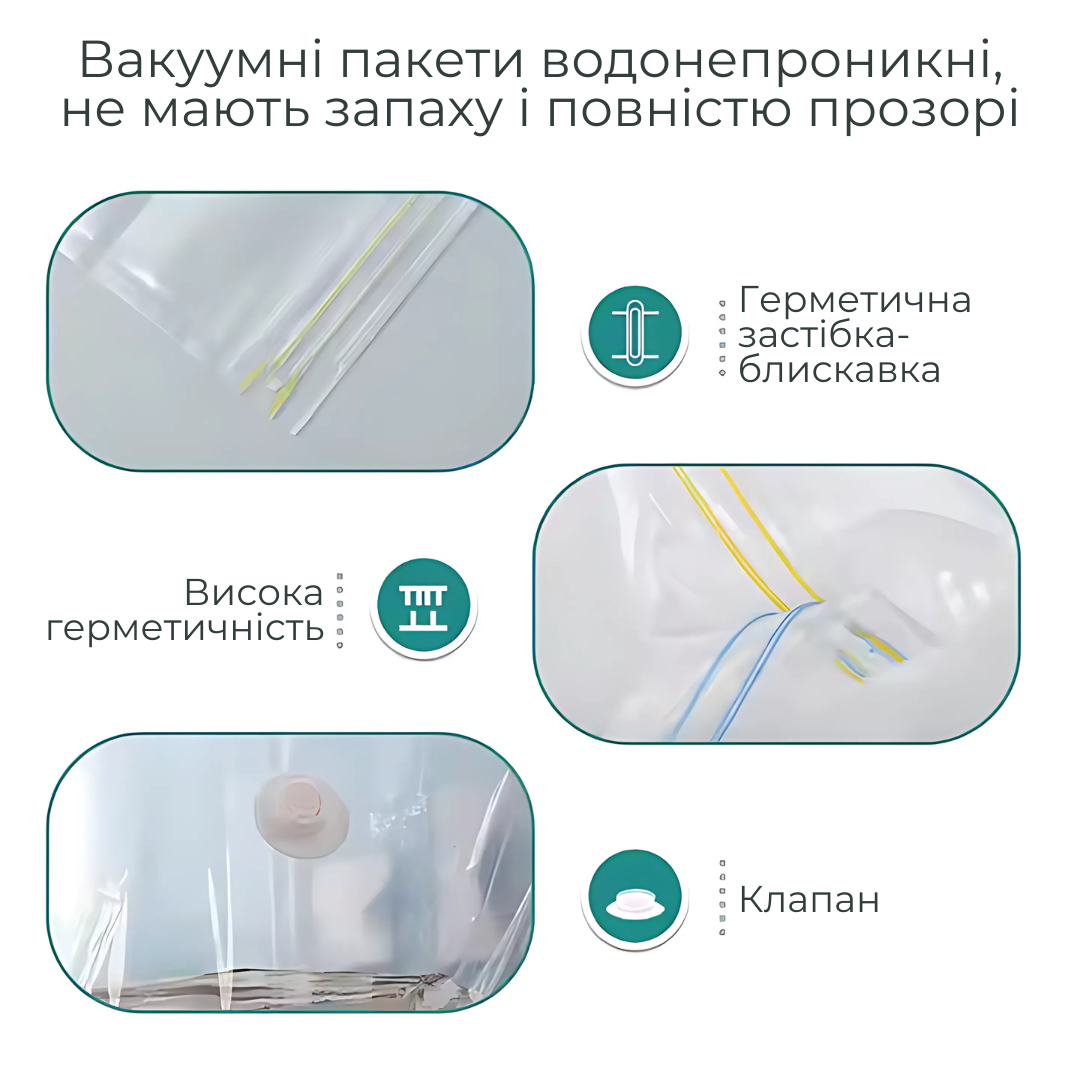 Вакуумні пакети для одягу речей та багажу для зберігання з ручним насосом 10 шт. 40x60 cм 6 шт./50x70 см 4 шт. Прозорий - фото 3 Вакуумні пакети для одягу речей та багажу для зберігання з ручним насосом 10 шт. 40x60 cм 6 шт./50x70 см 4 шт. Прозорий - фото 3