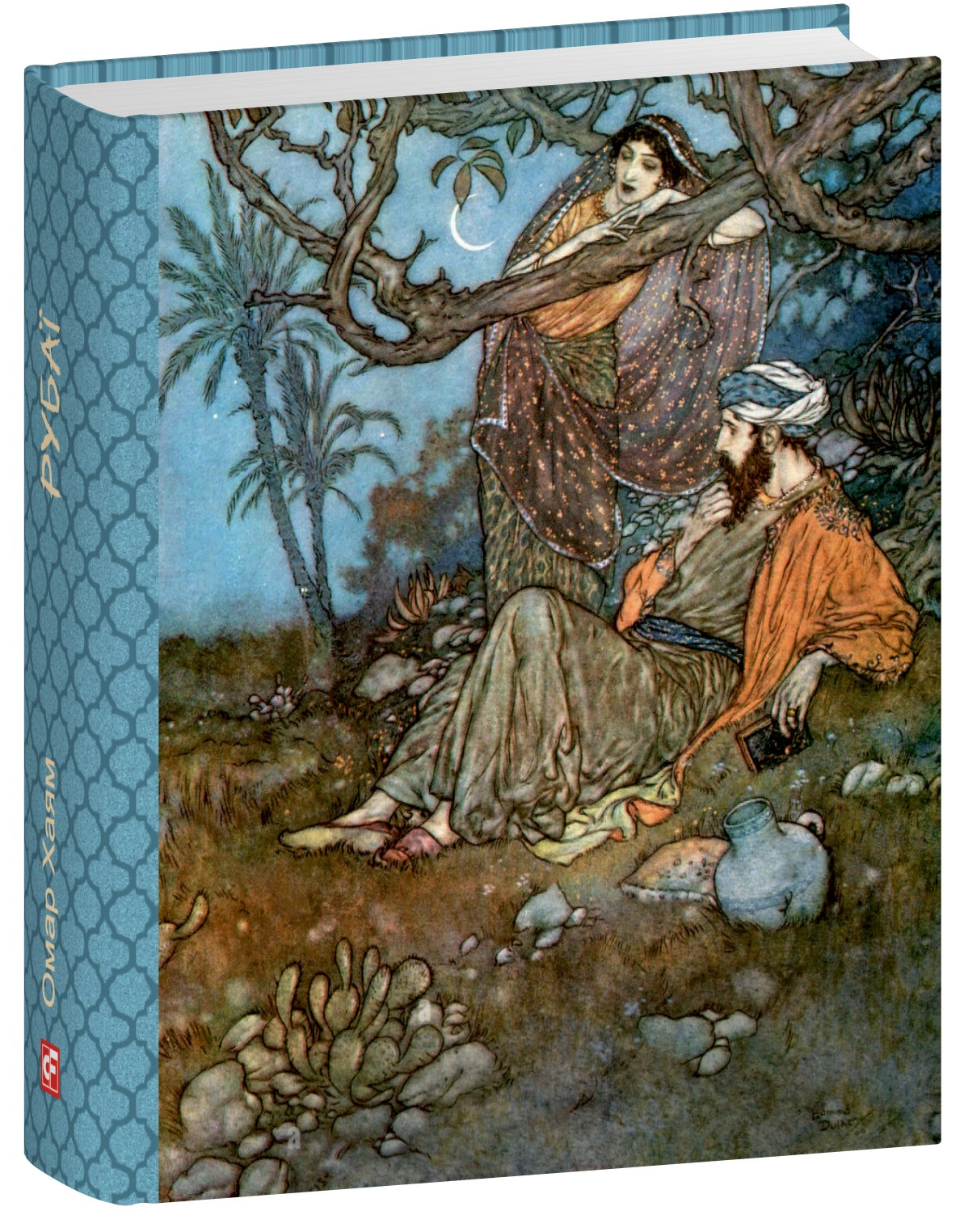 Книга Омар Хайям «Рубаї» 9786178508739 Книга Омар Хайям «Рубаї» 9786178508739