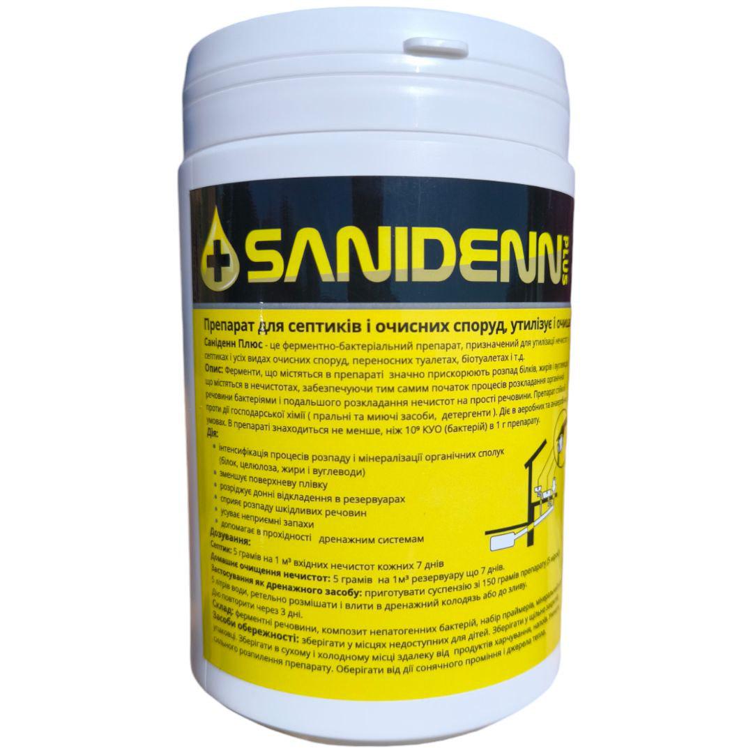 Биоактиватор для септика Sanidenn PLUS 900 г. - фото 1 Биоактиватор для септика Sanidenn PLUS 900 г. - фото 1