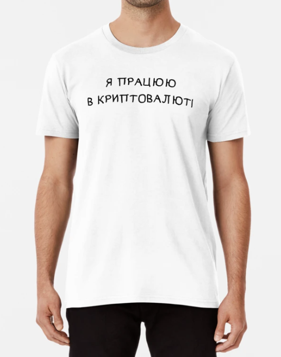 Футболка чоловіча Stedman з написом "Я працюю в криптовалюті" XXL Білий (ПН196-11)
