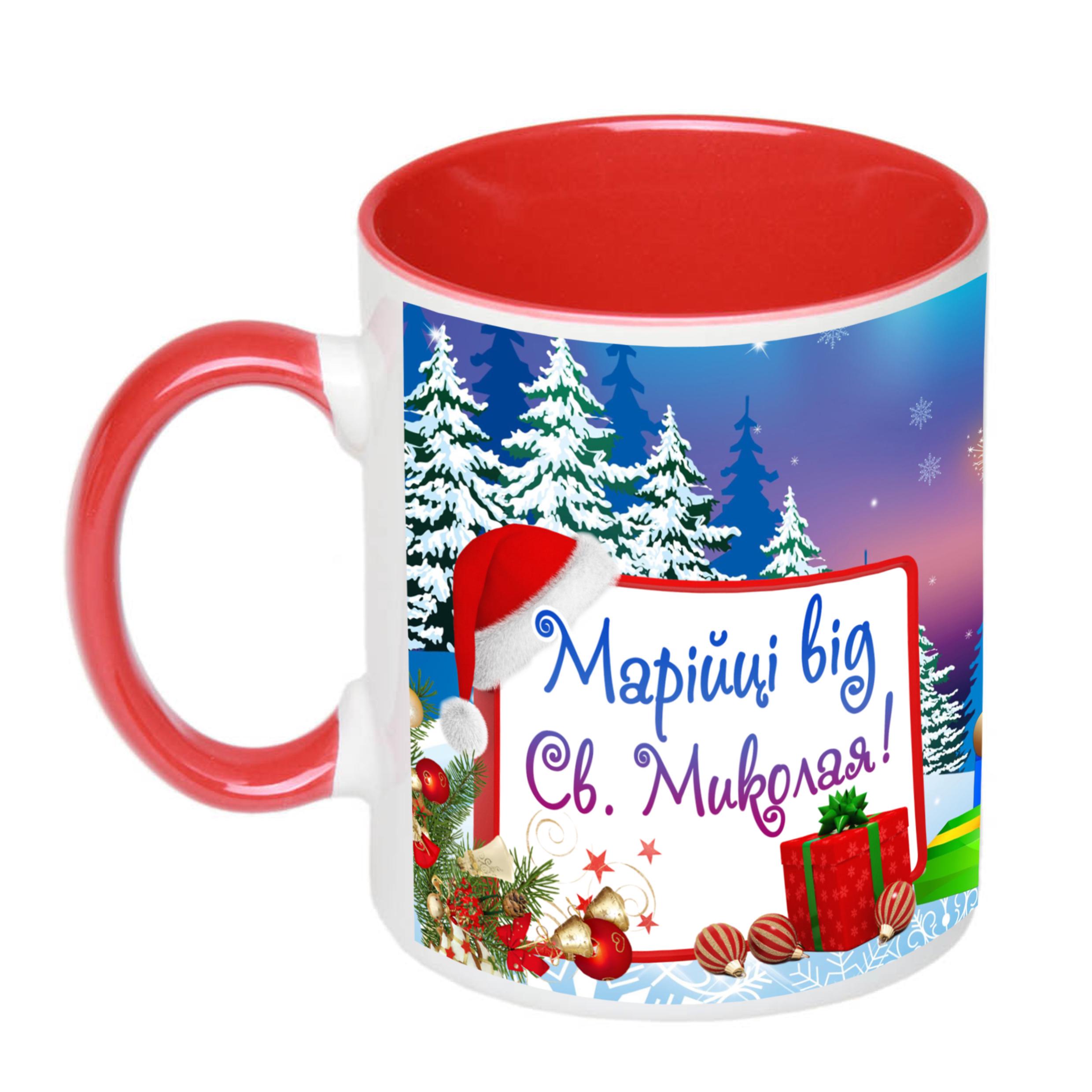 Чашка с принтом "Від святого Миколая" с именем №4 330 мл Красный (16716)