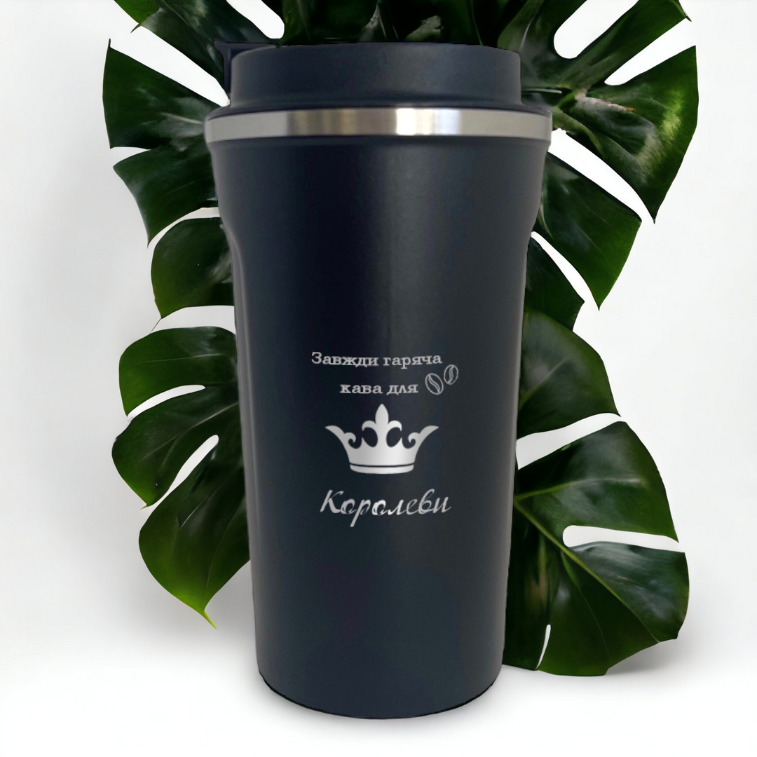 Термокружка з гравіюванням "Кава для королеви" Чорний (ТЧ061) - фото 1
