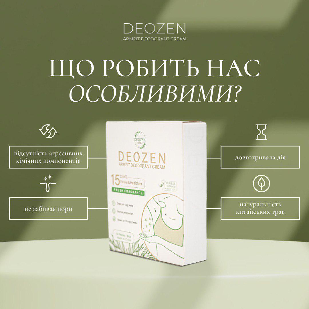 Дезодорант-крем Deozen (5001) - фото 4