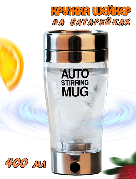 Чашка для перемешивания кофе 400 мл - фото 3