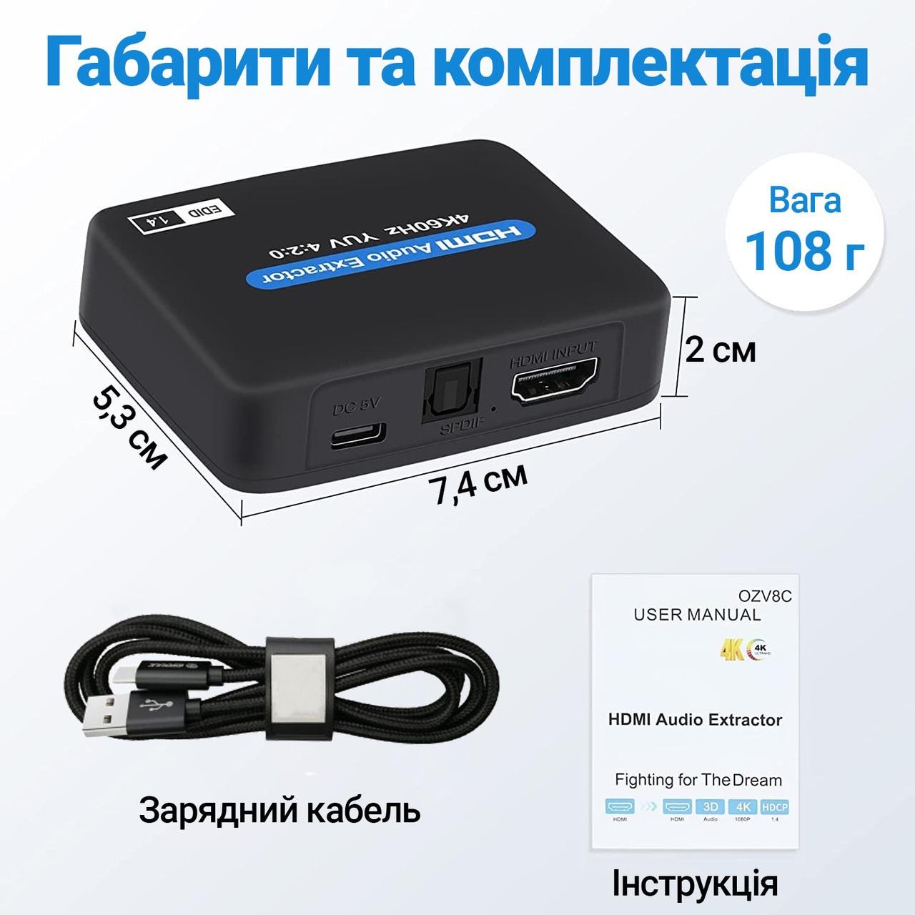 Экстрактор HDMI аудио Addap HAE-01 преобразователь звука с HDMI на 3,5 мм minijack и spdif 5.1 - фото 9