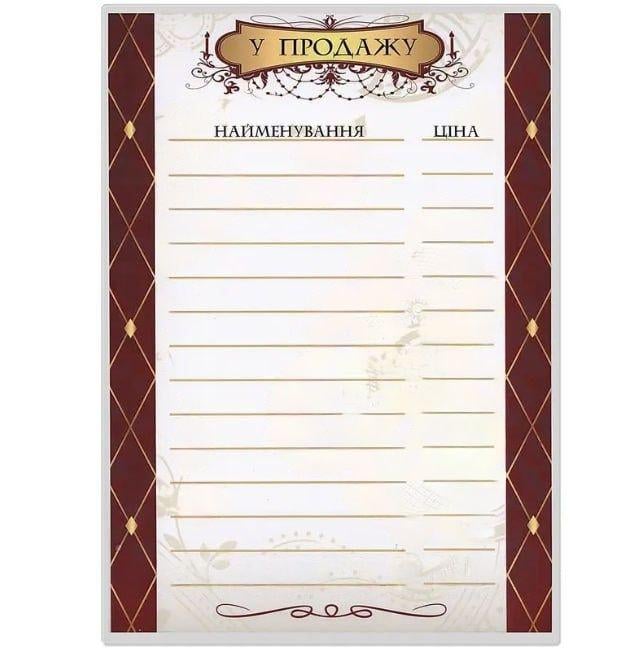 Табличка "Графік роботи" 20х30 см (AN007887) Табличка "Графік роботи" 20х30 см (AN007887)