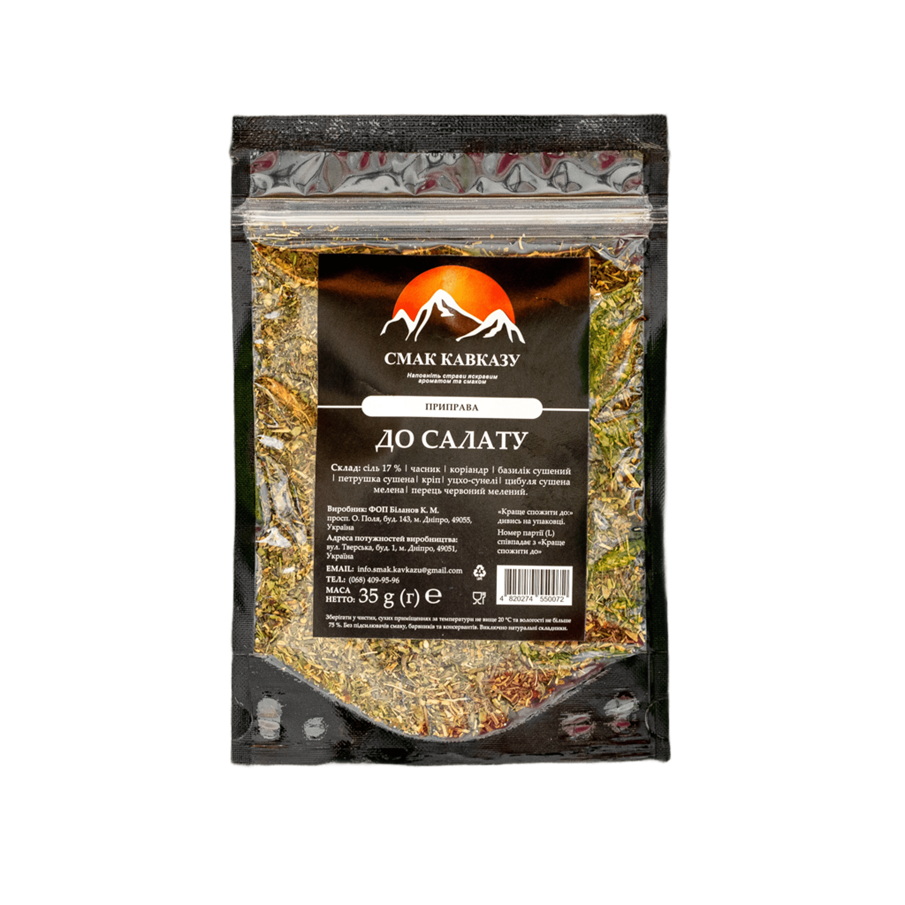 Приправа к салату Вкус Кавказа 35 г (2498454753) Приправа к салату Вкус Кавказа 35 г (2498454753)