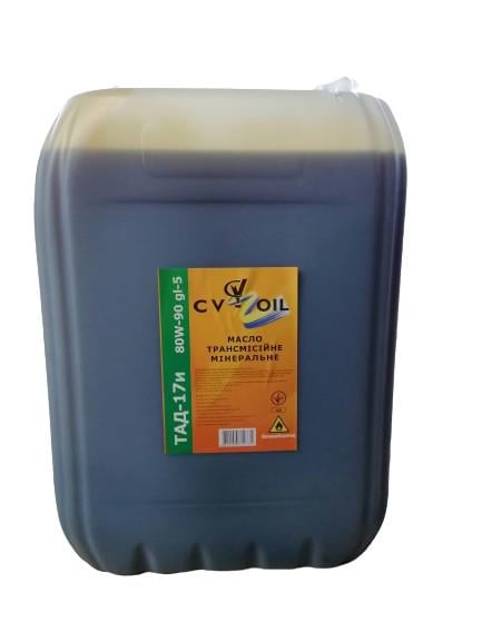 Масло трансмісійне CV OIL ТАД-17 20 л