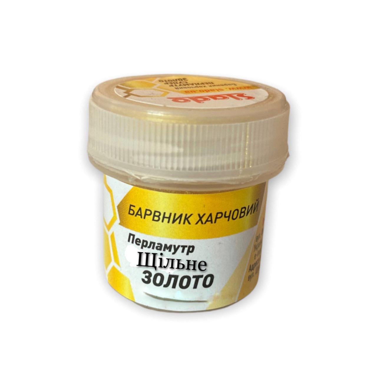 Пігмент Перламутр Slado Кандурін сухий 2 г 1 шт. Золотий (36864038)