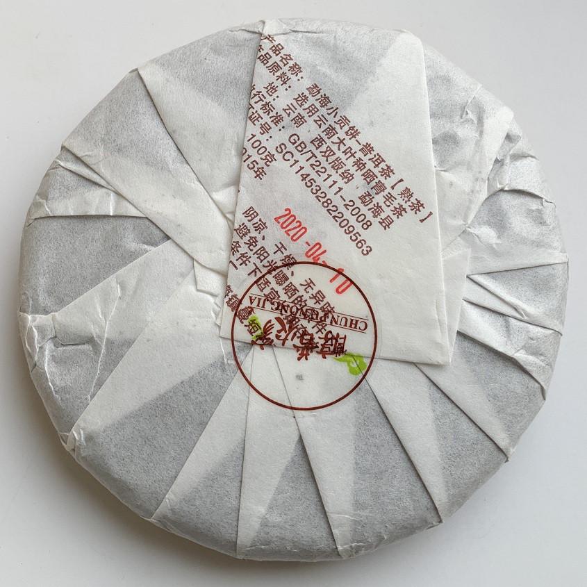 Чай Шу пуэр Menghai Xiao Gong 2015 года блин 100 г - фото 4 Чай Шу пуэр Menghai Xiao Gong 2015 года блин 100 г - фото 4