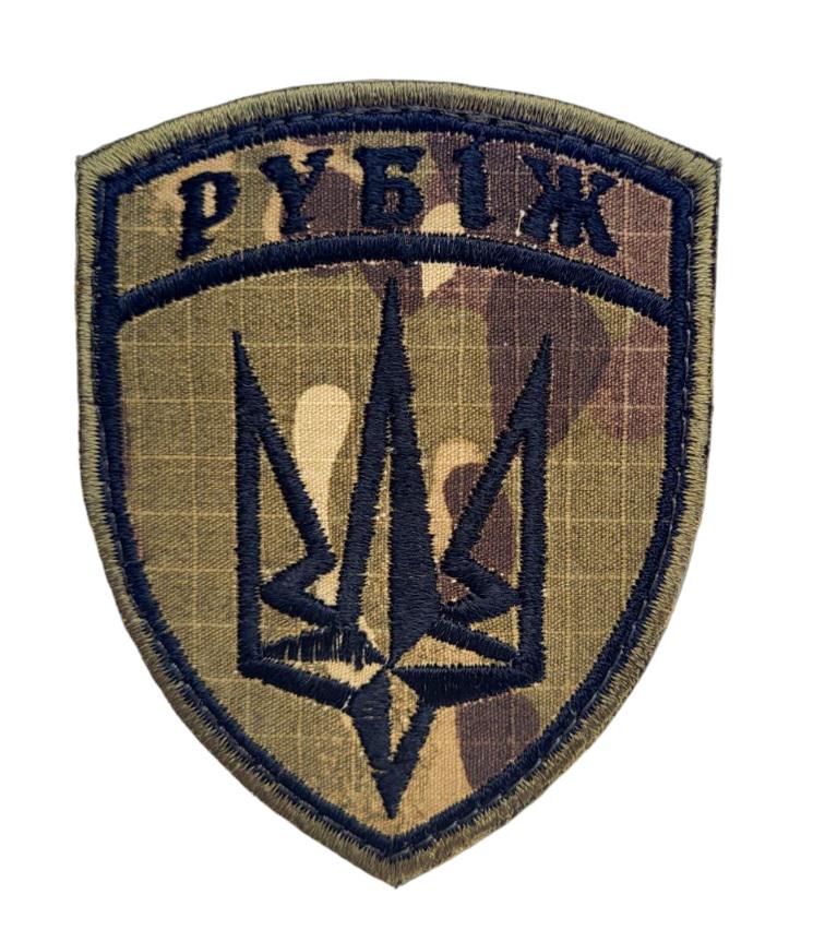 Шеврон Рубеж НГУ 7х9 см Мультикам (3584741)