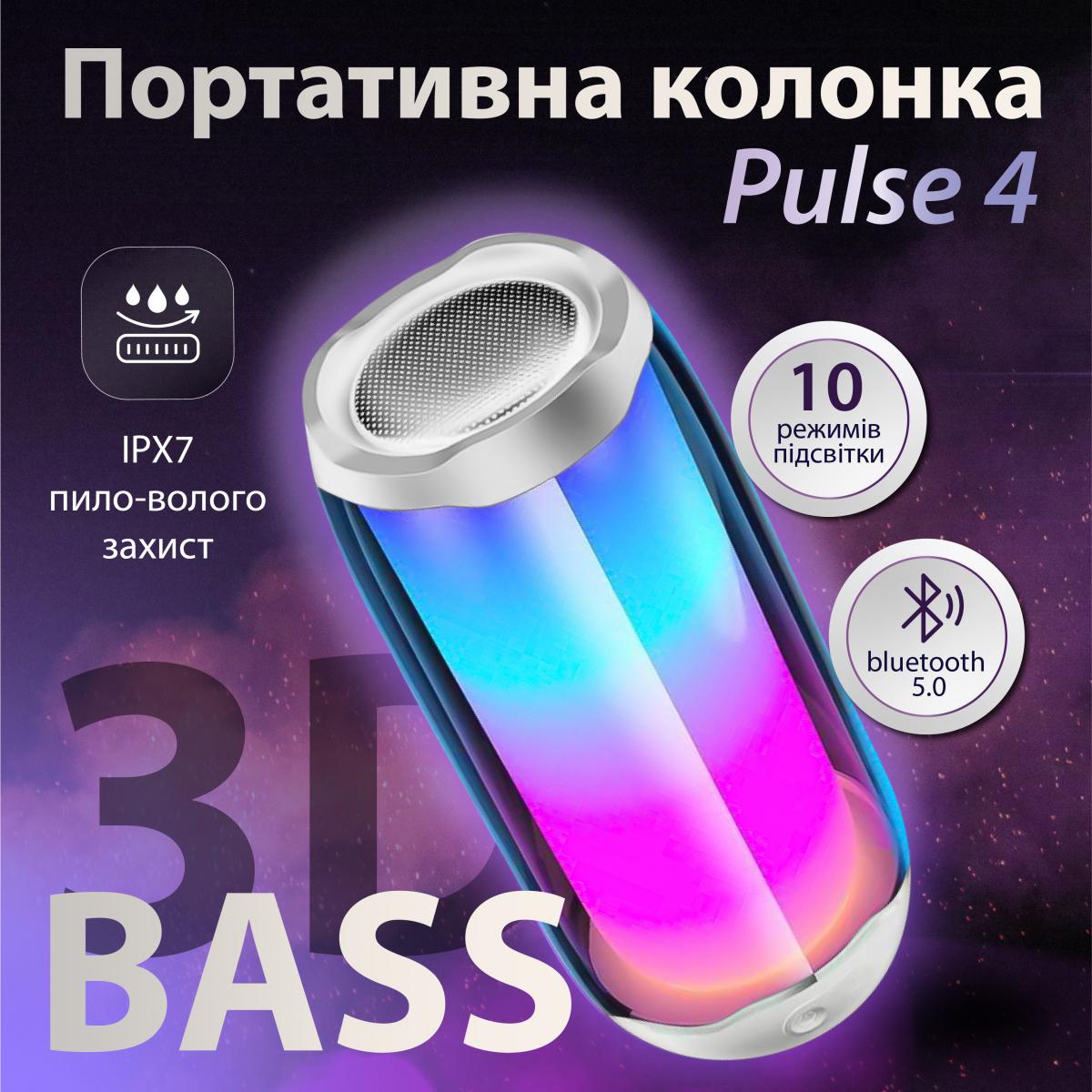 Портативная колонка Pulse 4 BT/TF/FM/AUX/USB с подсветкой 10 Вт Белый (20989453) - фото 6