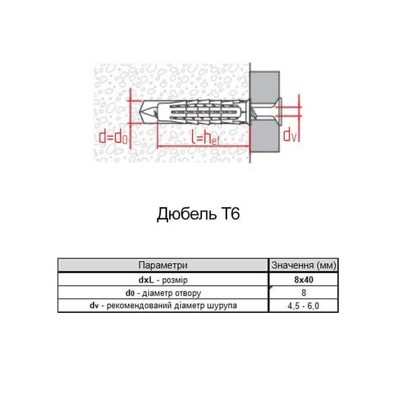 Дюбель Elematic T6 8х40 нейлон під шуруп Ø 4,5-6 мм 1000 шт. (92T2L000092T20840B) - фото 2