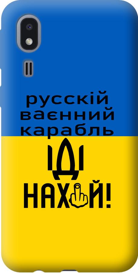 Чехол на Samsung Galaxy A2 Core A260F Русский военный корабль иди на (5216u-1683-42517)