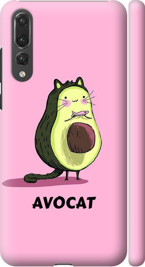 Чехол на Huawei P20 Pro Avocat (4270m-1470-42517) Чехол на Huawei P20 Pro Avocat (4270m-1470-42517)