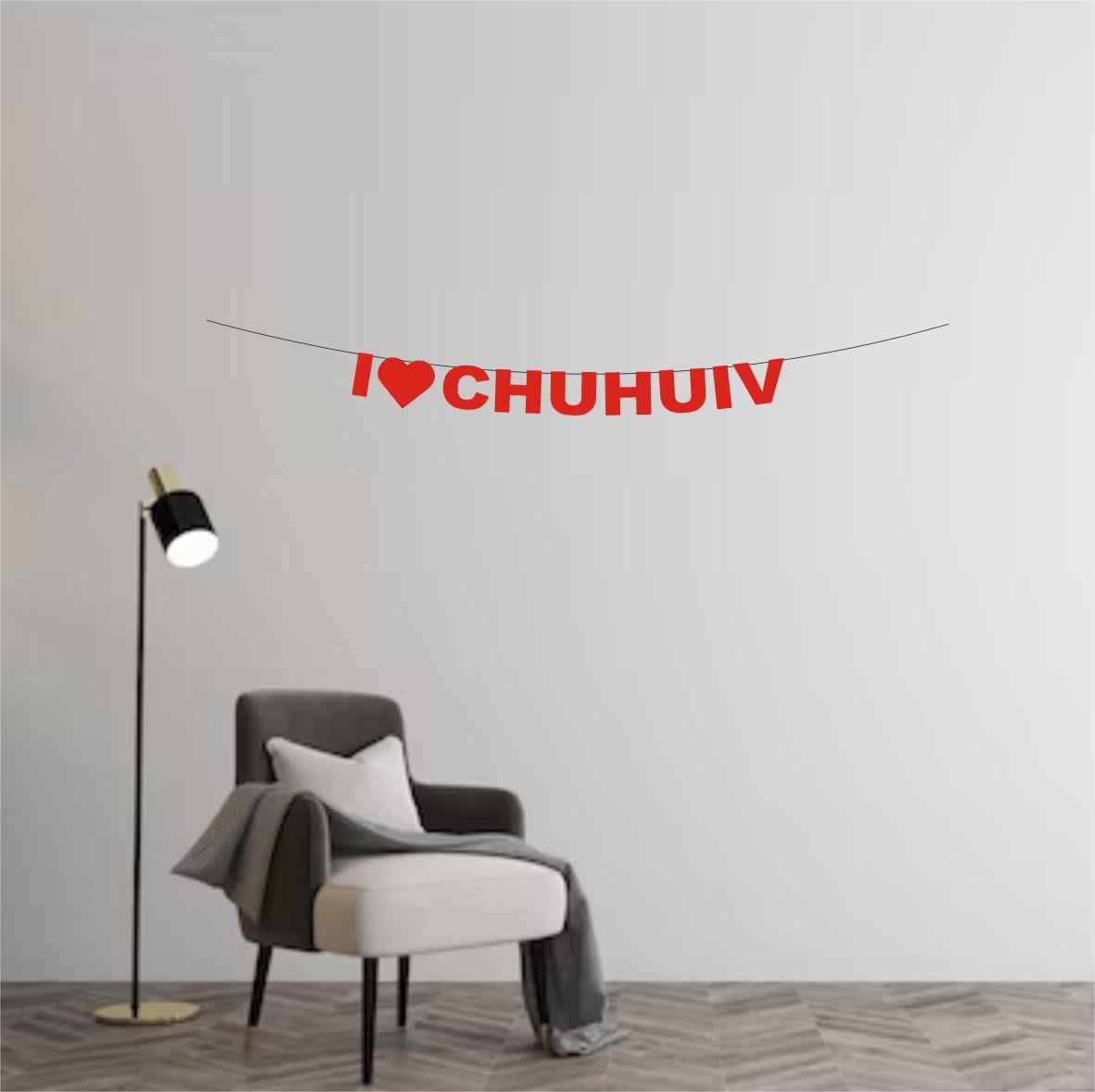 Гирлянда "I люблю Chuguiv" из дизайнерского картона Красный (Г-0159)
