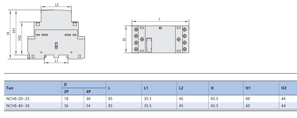 Контактор модульний змінного струму CHINT NCH8-40/22 4P 40A 2NO/2NC - фото 2
