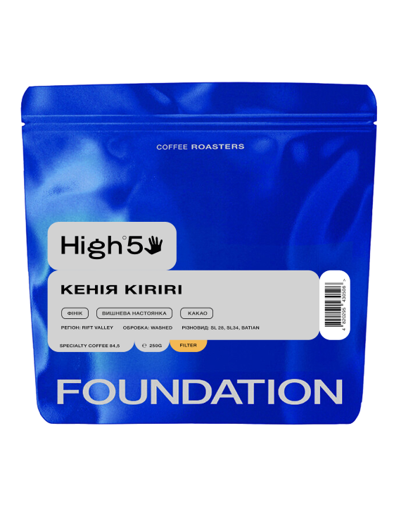 Кофе в зернах FOUNDATION COFFEE ROASTERS High5 Кения Kiriri 250 г