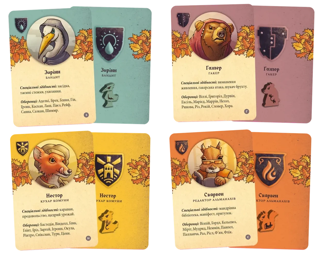 Настільна гра Geekach Games Оборонці нетрів (2665089908) - фото 5 Настільна гра Geekach Games Оборонці нетрів (2665089908) - фото 5