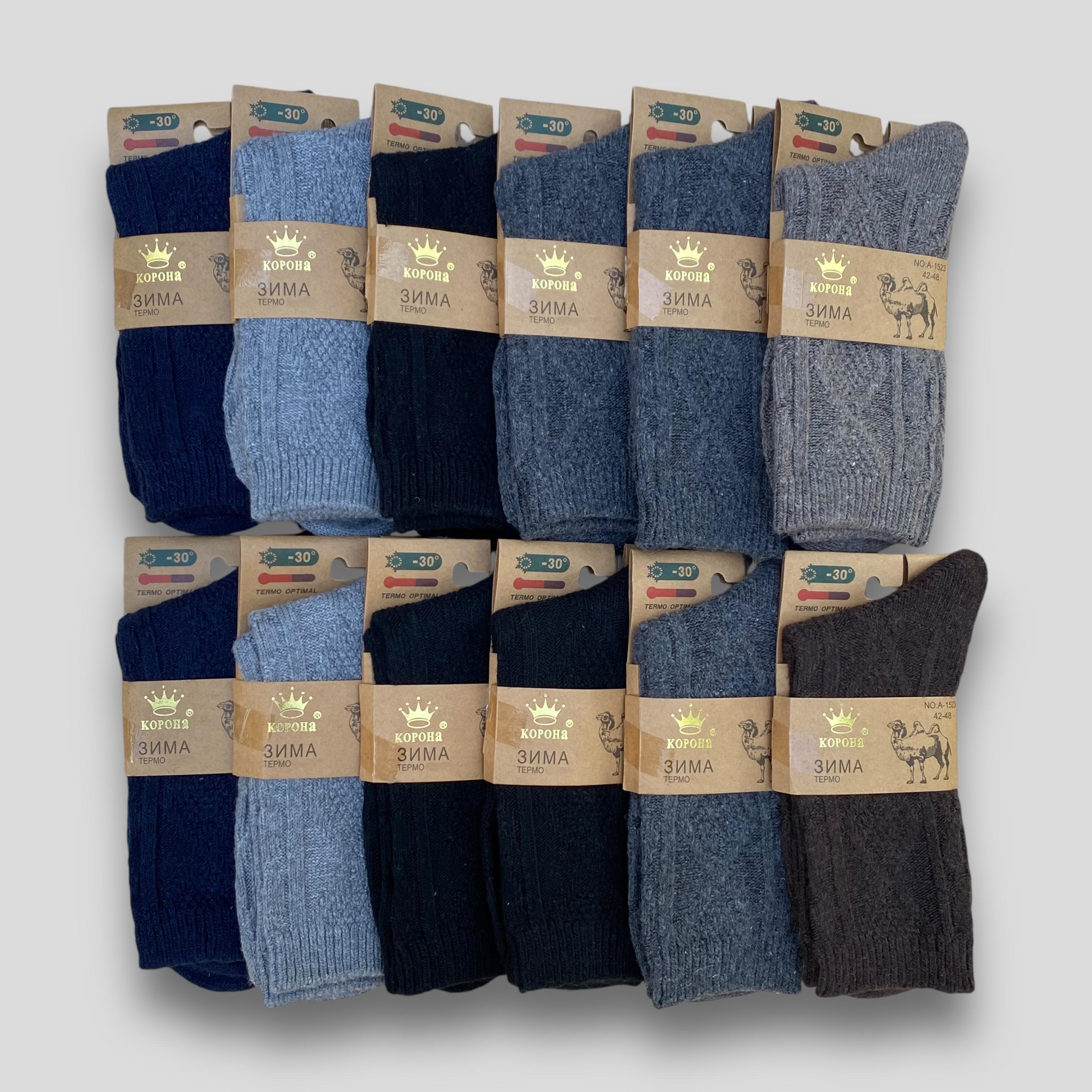 Носки мужские теплые верблюжья шерсть Корона р. 42-48 6 пар (I5-JA1523)