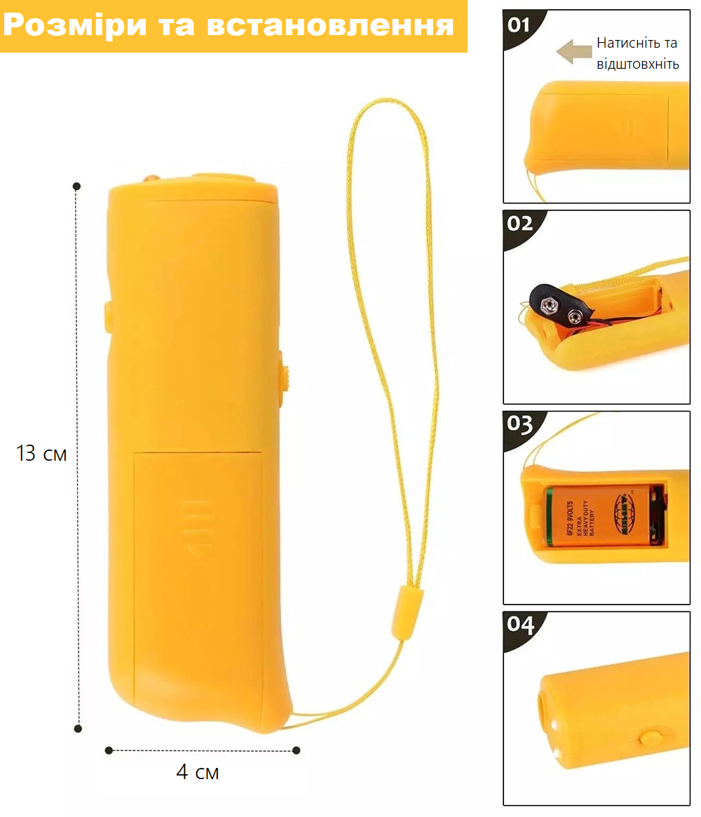 Ультразвуковой профессиональный отпугиватель-дрессировщик Защита от собак с фонариком Желтый - фото 12