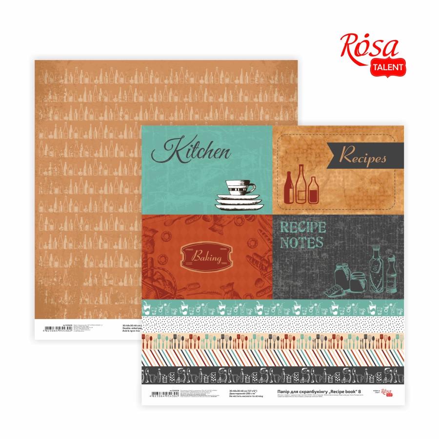 Бумага для скрапбукинга Recipe book 8 двухсторонняя 5316039 25 шт. 30,48x30,48 см 200 г/м2 (4823064954302)