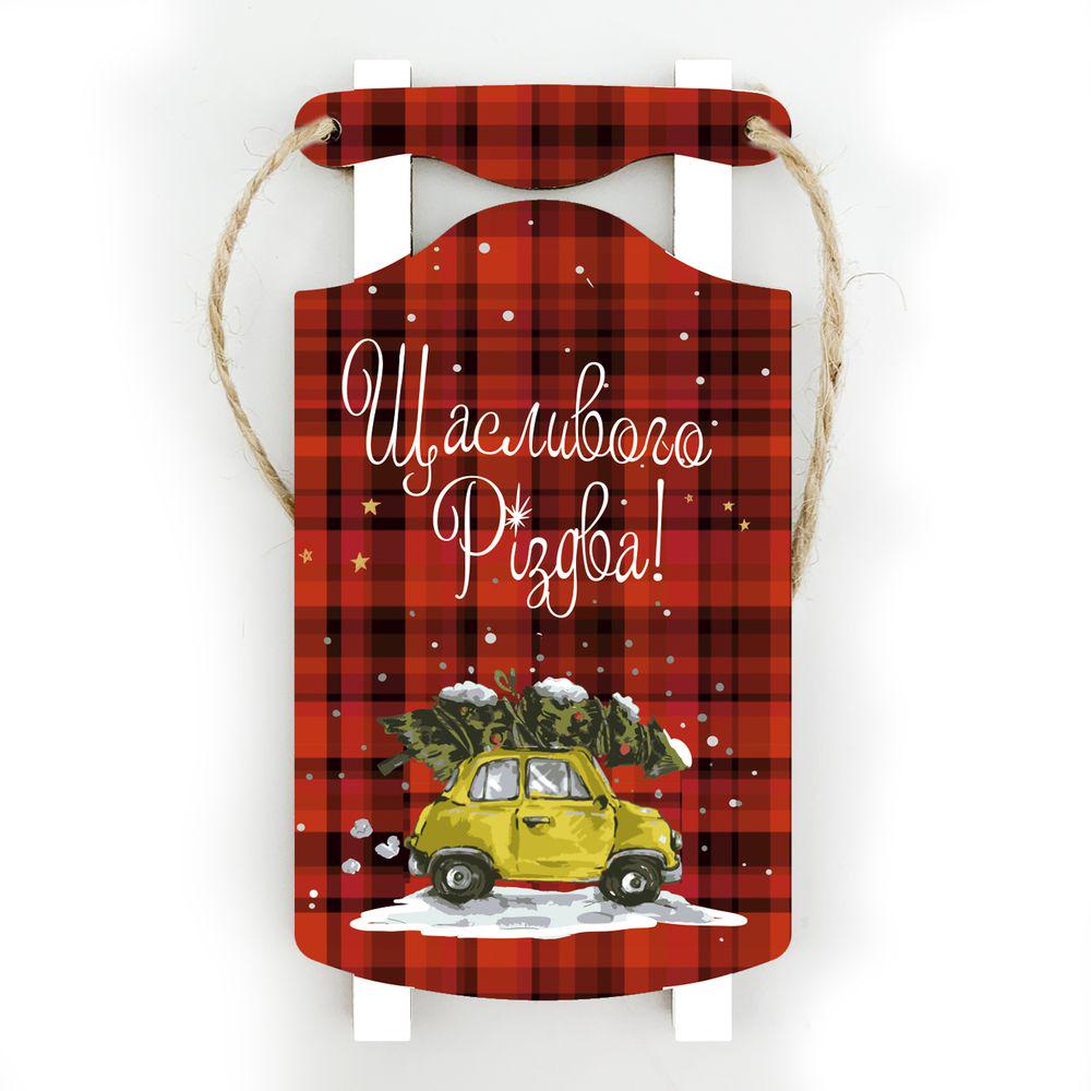 Іграшка ялинкова дерев'яна Санки Щасливого Різдва 11х5,5 см Червоний (хрі002чу)