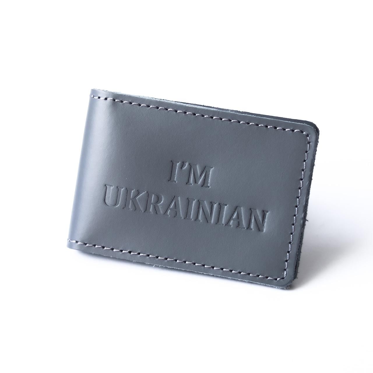 Обкладинка для ID-паспорта I’m Ukrainian Сірий (2050742791)