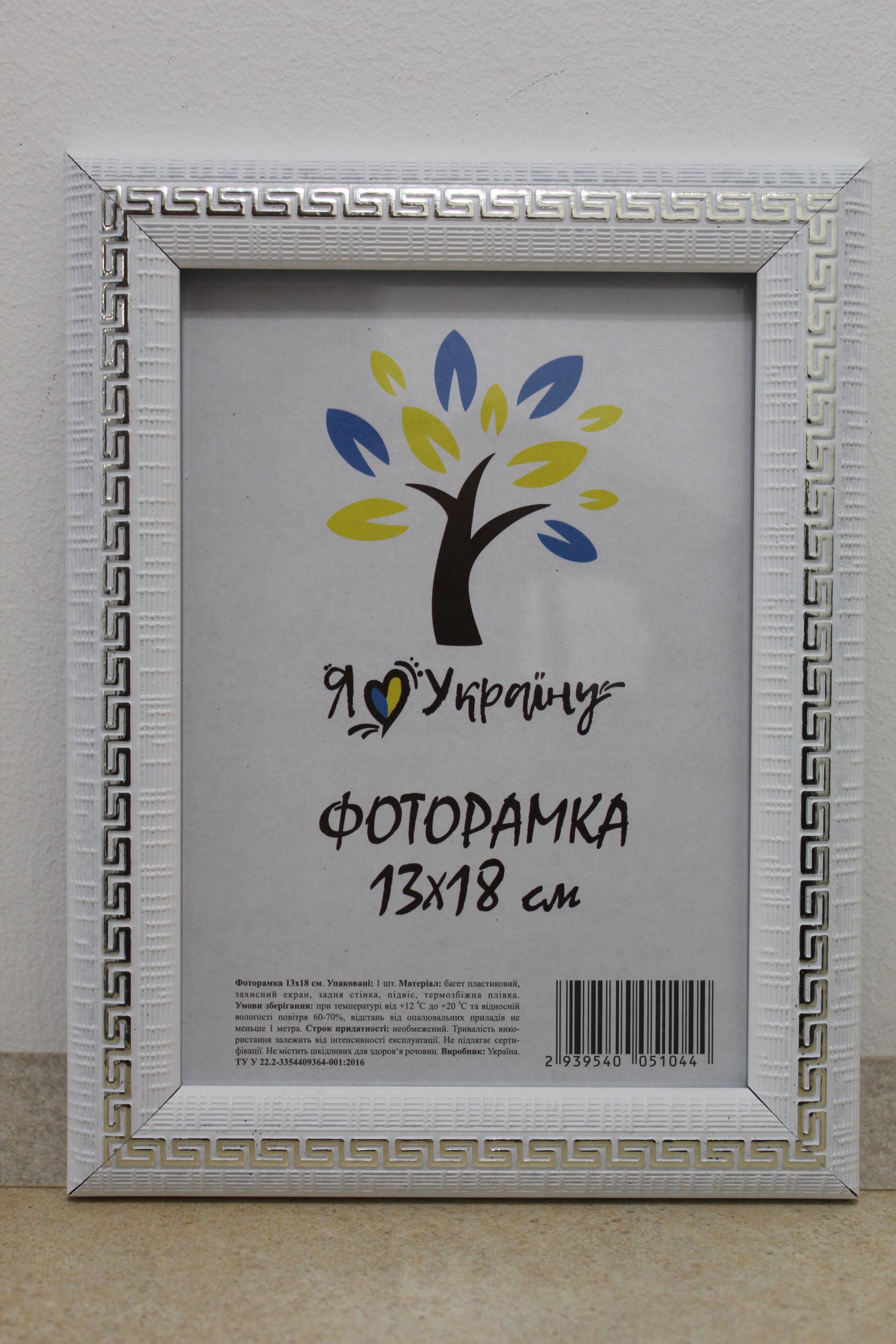 Фоторамка UAFRAME 2416-015-3S скло/картон із срібною змійкою 13х18 см Білий (19482970)