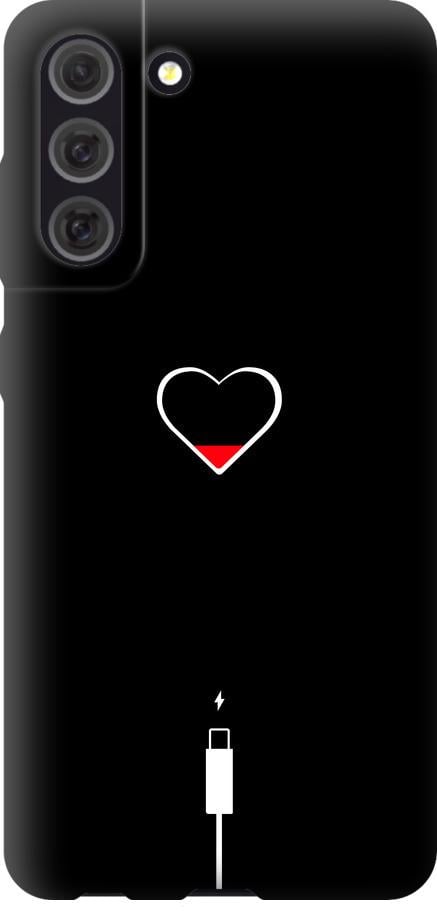Чехол на Samsung Galaxy S21 FE Подзарядка сердца (4274u-2302-42517)
