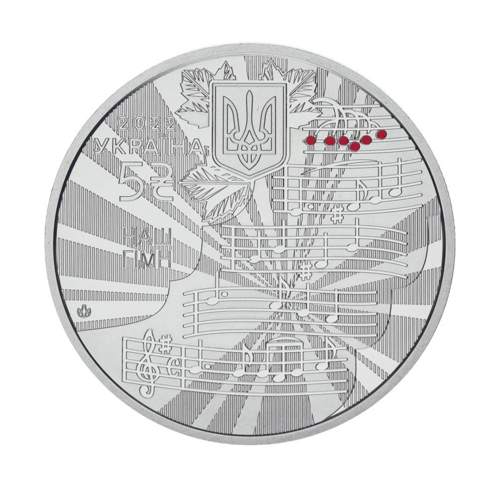 Коллекционная монета Украина 5 гривен 2022 UNC Государственный символ Украины-Гимн Украины (М17232)