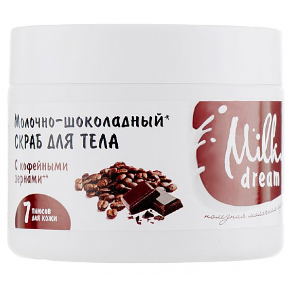 Скраб для тіла Milky Dream Молочно-шоколадний 250 г (300349)